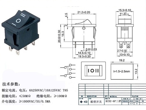船型开关KCD2-6P三档