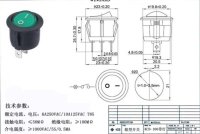 船型开关